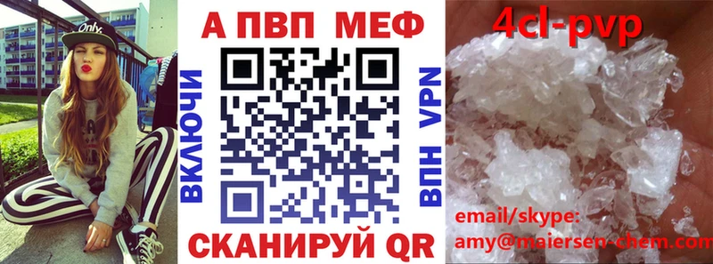 A-PVP Соль  магазин продажи   Петров Вал 