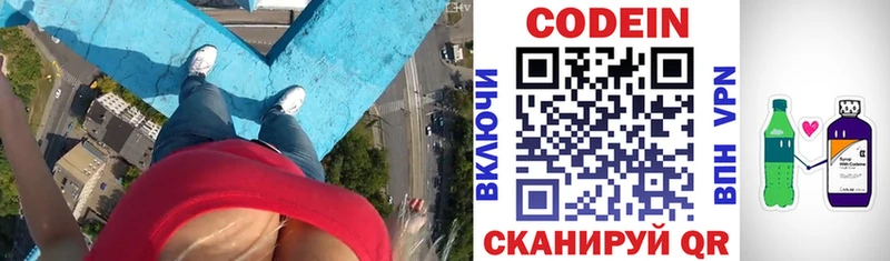 закладка  Петров Вал  Codein Purple Drank 