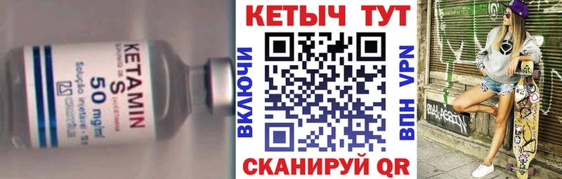 Кетамин VHQ Петров Вал