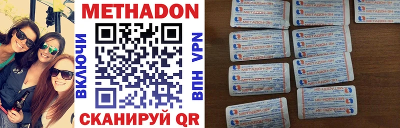 МЕГА маркетплейс  где купить наркоту  Петров Вал  Метадон VHQ 